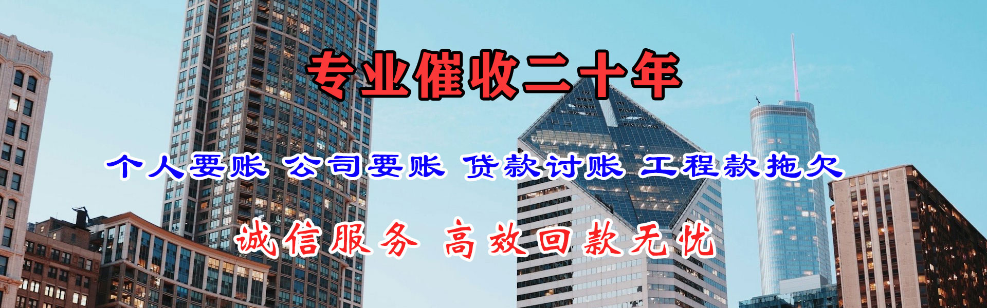 廉江收账公司