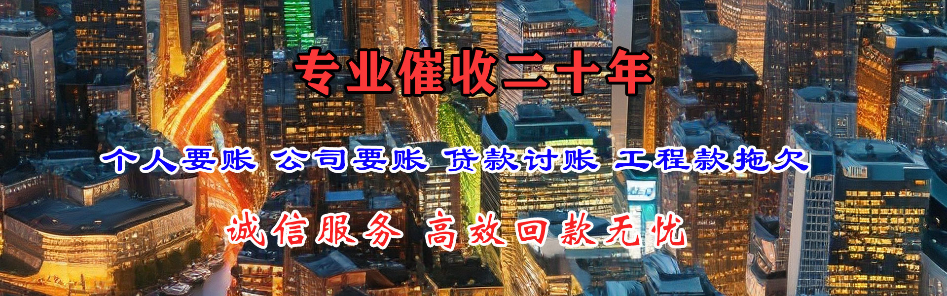 廉江收账公司